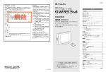 ユピテル GWR53 sd レーダー探知機 取扱説明書