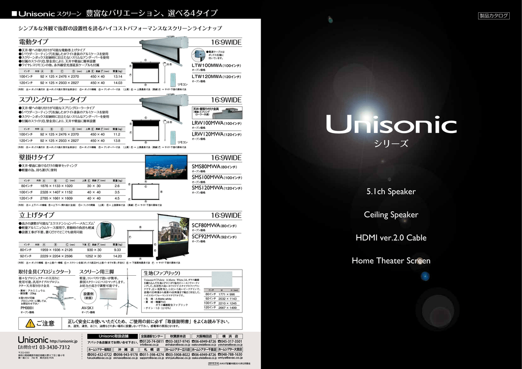 AHT-80S | Plata AHT-525IW | HTSC-S16 | HDMI-CAP8 | HTSC-S18 | HDMI-UN15.0 |  HDMI-UN12.0 | ユーザーマニュアル | Unisonic LTW100MWA, LTW120MWA, LRW100MWA,  LRW120MWA, SMS80MWA, SMS100MWA, SMS120MWA, SCF80MWA, SCF92MWA, AV-SK1,  PM0001, Plata AHT-650IW, AHT ...