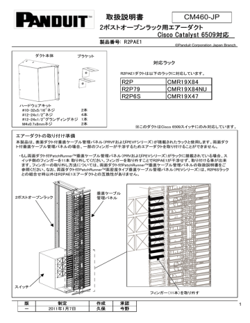 CM460-JP 取扱説明書 | Manualzz