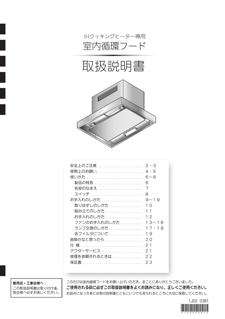 取扱説明書 Manualzz