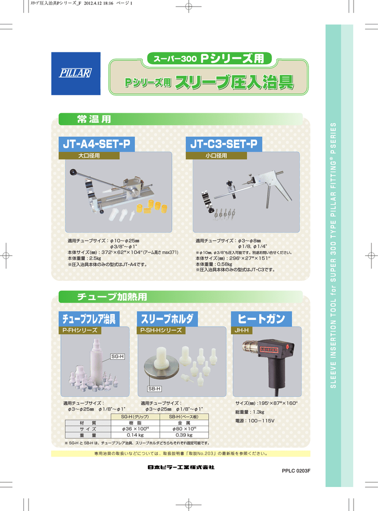 サンコーインダストリー SUSプラグB (沈み PT 1/2 A0-02-5710-8040