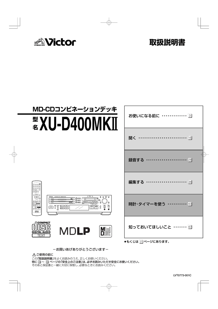 1 - JVC | Manualzz