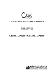 CLASSIC PRO CP 800, CP 1000, CP 1200, CP 1400 ステレオパワーアンプ 取扱説明書