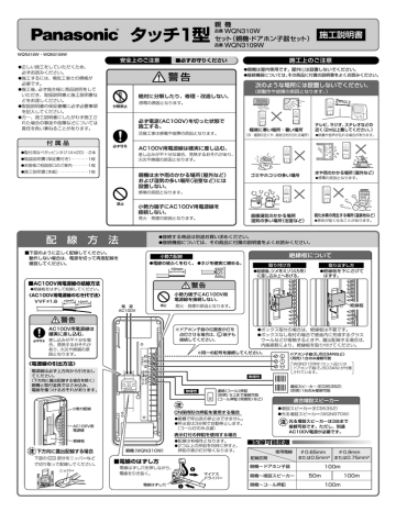 送料込❤パナソニック車椅子 NAIS モジュラータイプ超美品 したし 取扱説明書