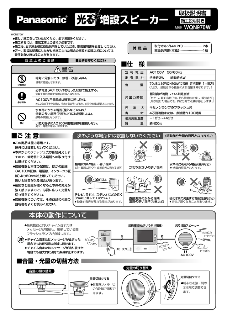 取扱説明書 | Manualzz