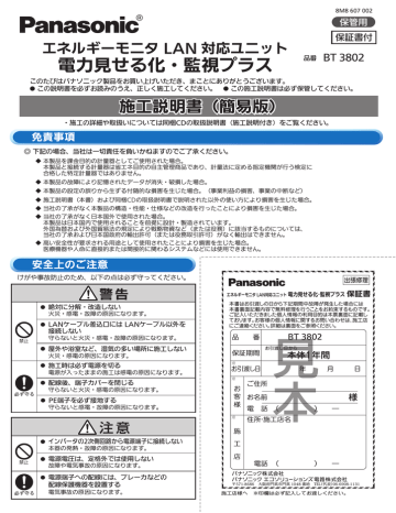 BT3802 施工説明書 v2.0 MIDEA 1 | Manualzz