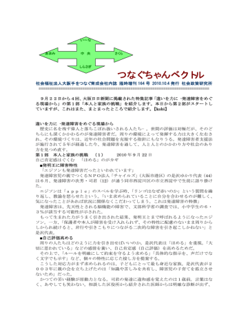 つなぐちゃんベクトル 社会福祉法人大阪手をつなぐ育成会 Manualzz