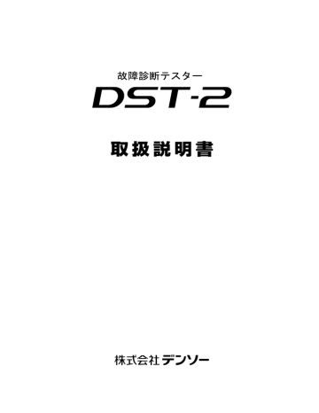 1 Dst I Manualzz