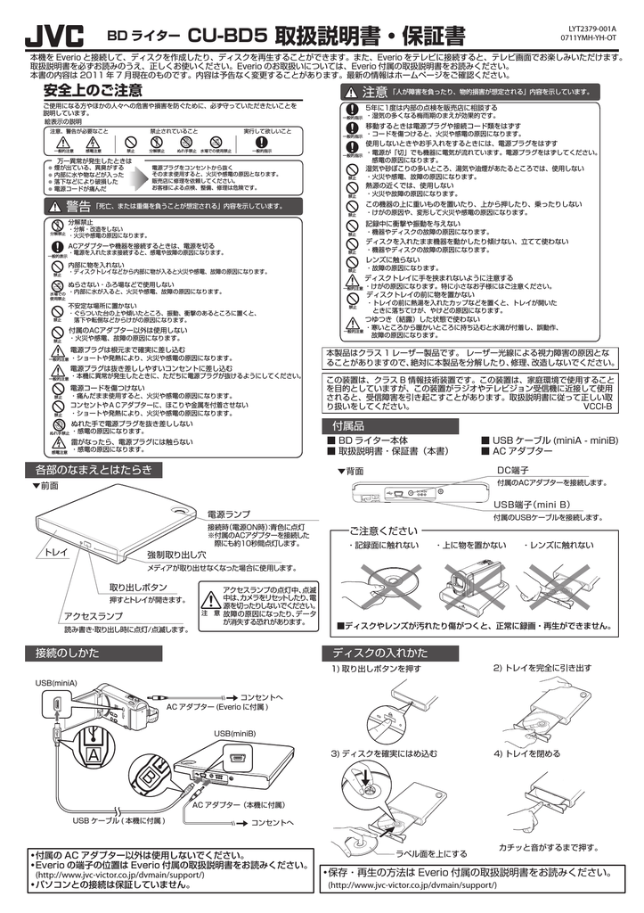 Cu Bd5 取扱説明書 保証書 Manualzz