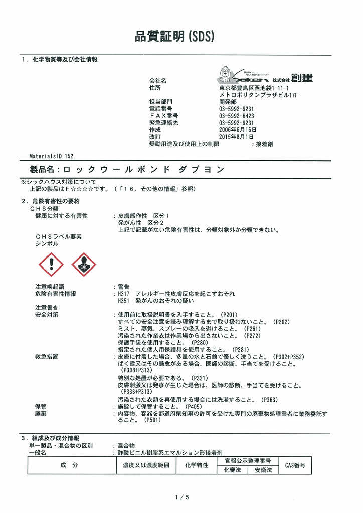 品質 明 Sds Manualzz