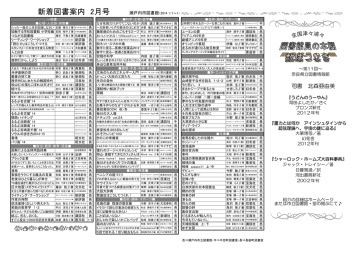 新着図書案内 2月号 瀬戸内市図書館 14 1 1 Manualzz