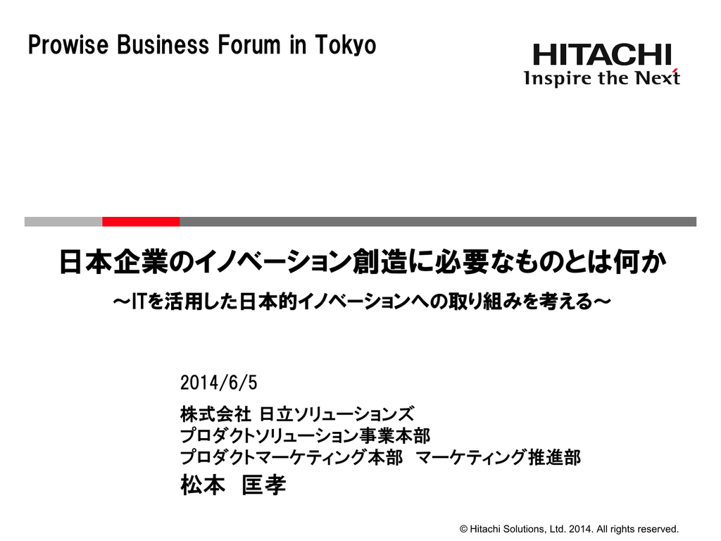 日本企業のイノベーション創造に必要なものとは何か Manualzz