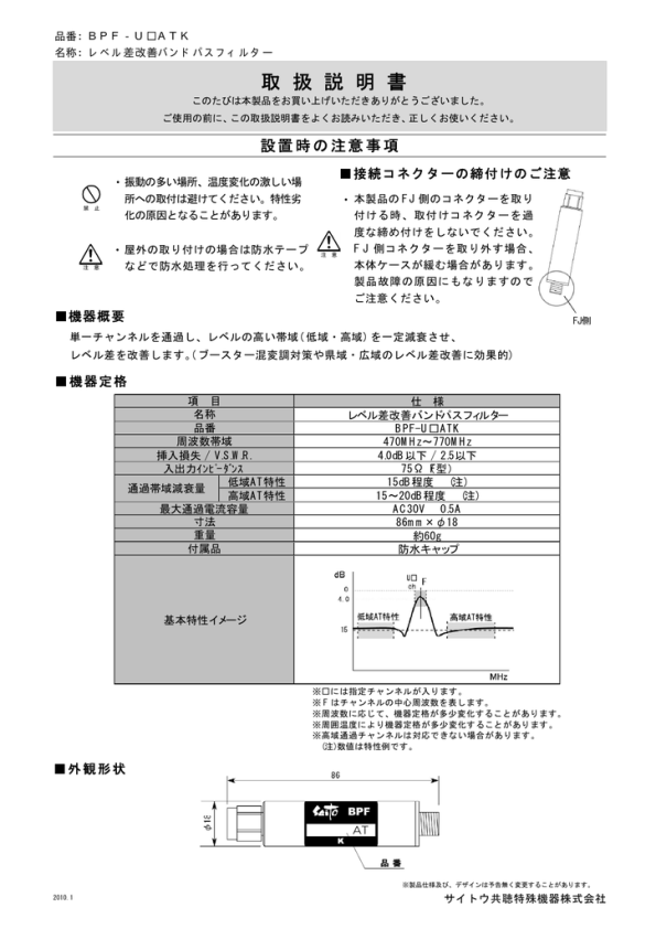 ブリッジドt型バンドパスフィルタ回路 エフェクタ製作