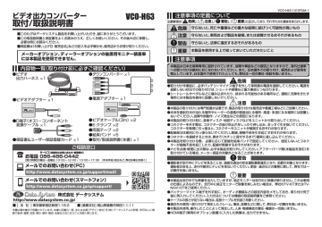 取付 取扱説明書 Vco H63 Manualzz