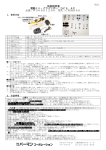 パｰマンコーポレｰション CKMN 96 電動ミニグラインダー 取扱説明書