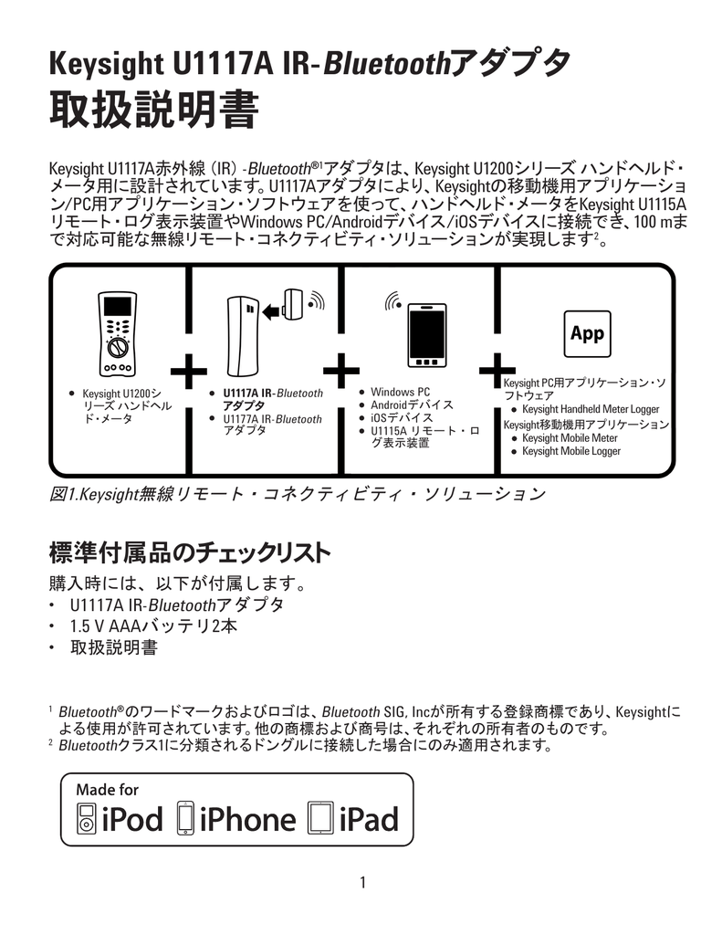 Keysight U1117a Ir Manualzz