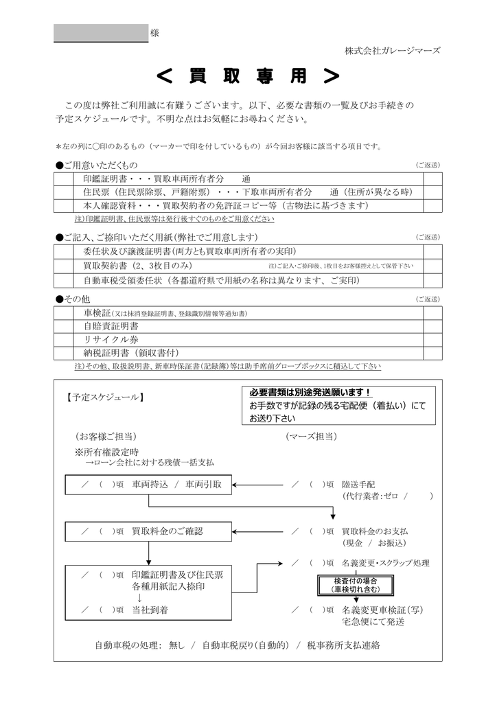 買 取 専 用 Manualzz