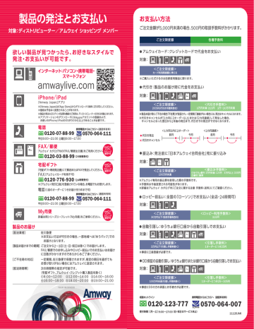 製品の発注とお支払い Manualzz
