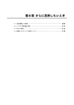 IPstage EX300, MX, SX, マルチ・キーテレホン R 電話機, UM 7588 PHS マニュアル