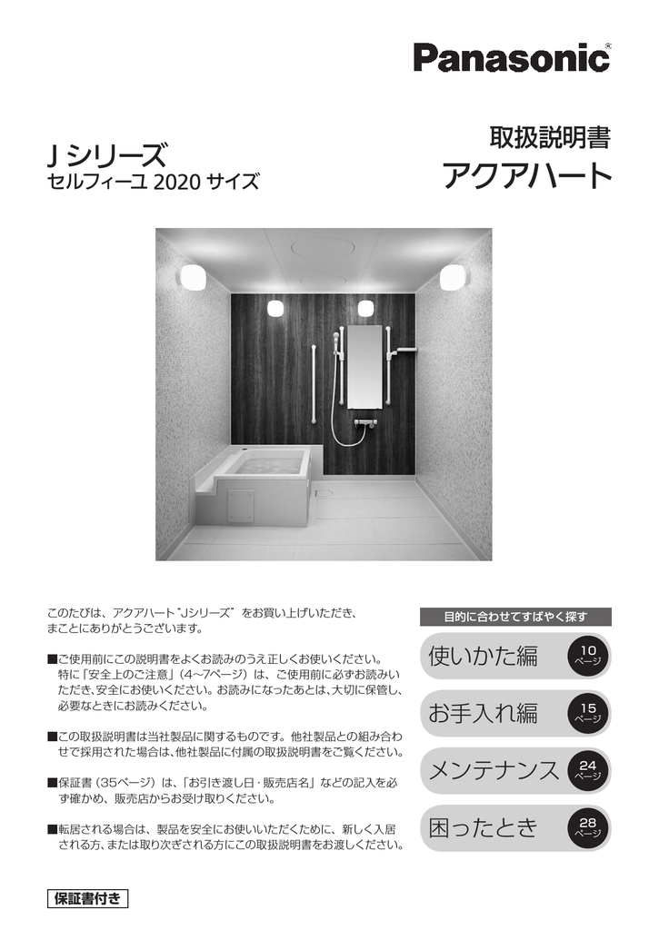 取扱説明書 Manualzz