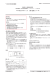 日本光電 GF-200 GF-210R, GF-220R マルチガスユニット 取扱説明書