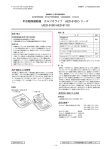 日本光電 AED-9100, AED-9110 半自動除細動器 取扱説明書