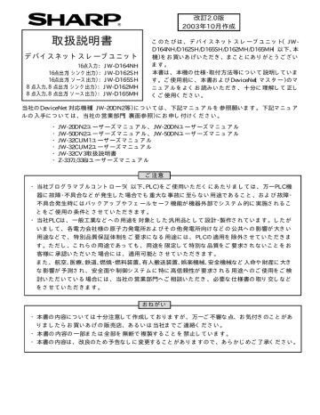 JW-D164NH/D162SH/D165SH/D162MH/D165MH 取扱説明書 | Manualzz