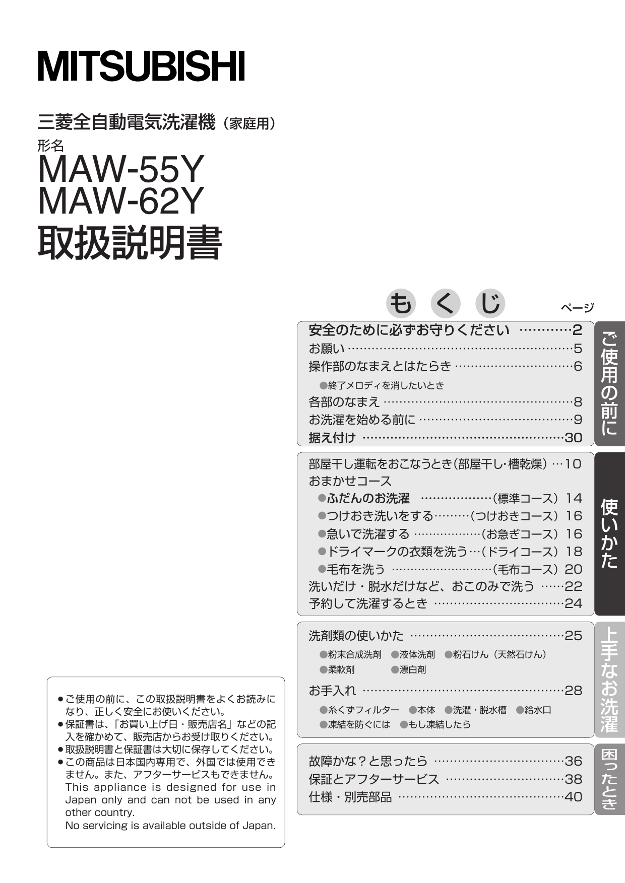 Maw 55y Maw 62y 取扱説明書 Manualzz