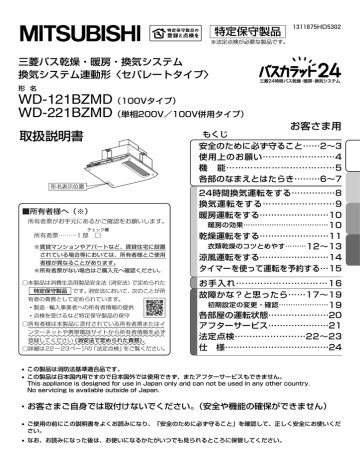 取扱説明書 三菱電機 Manualzz 取扱説明書 三菱電機 Manualzz