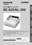 CASIO SE S20/NL 200: AIチャット&PDF取扱説明書 | Manualzz