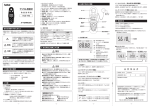 カイセ KG -75 デジタル照度計 取扱説明書