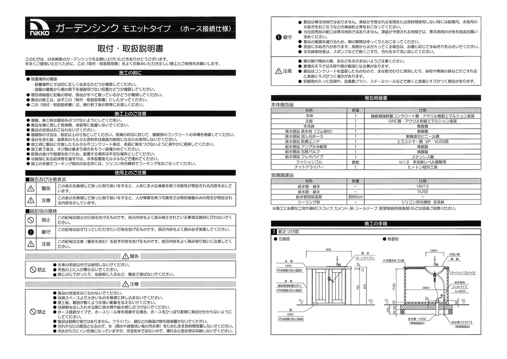 取付 取扱説明書 Manualzz