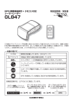 コムテック ベストワン GL847 ソーラーレーダー 取扱説明書