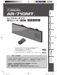 CELLSTAR ASSURA AR-710MT GPS レーダー探知機 取扱説明書