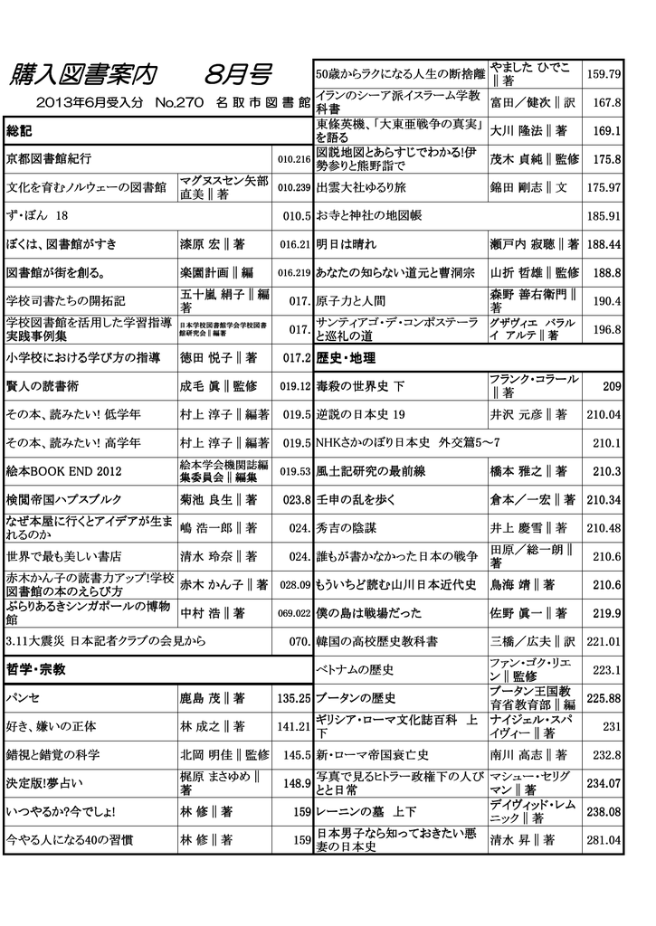 オンブラマイフ 真野ゆき子 91 以上節約