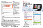 ユピテル Super Cat GWR83sd レーダー探知機 取扱説明書