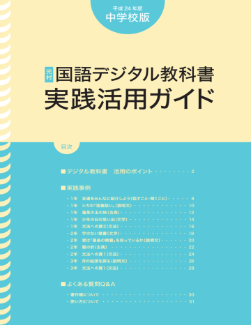 実践活用ガイド全32ページ Pdf Manualzz