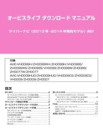 オービスライブ ダウンロード マニュアル Manualzz