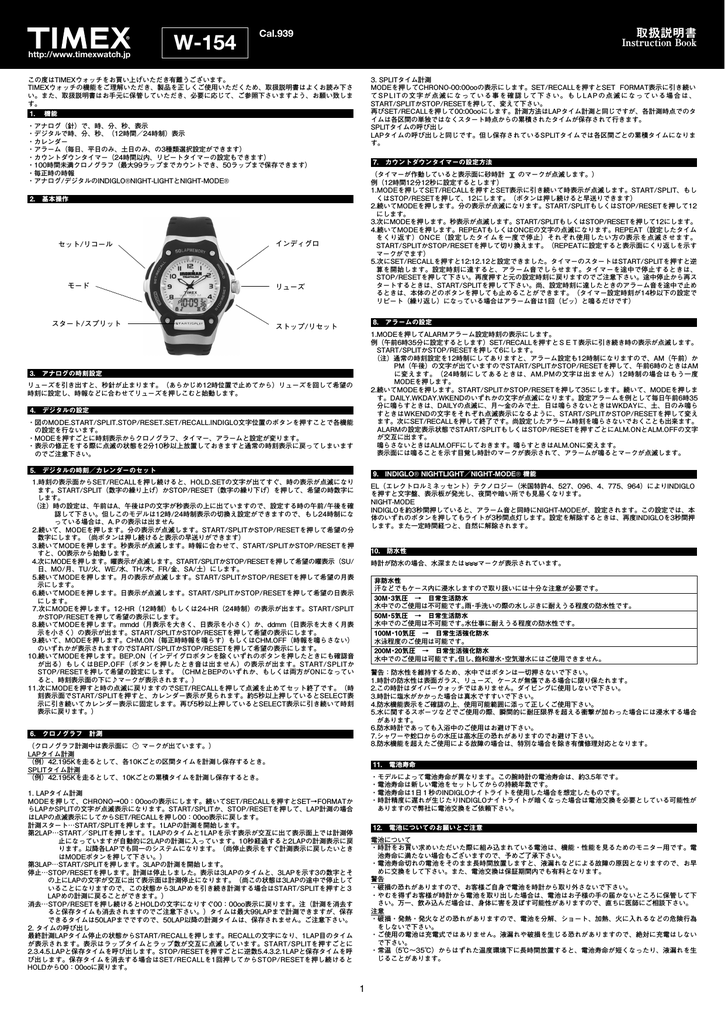 取扱説明書 Timex Manualzz