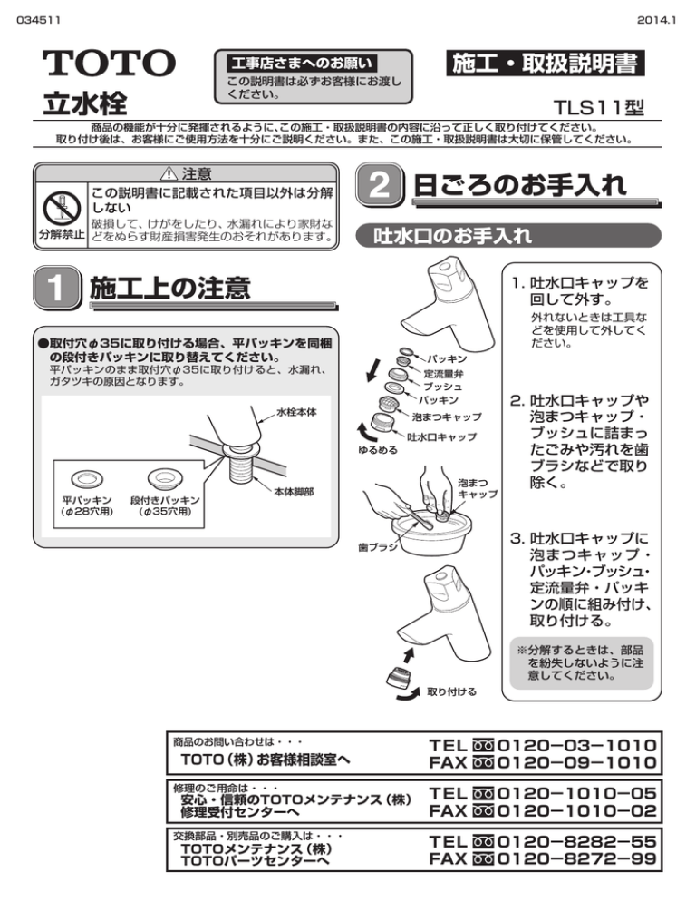 取扱説明書をダウンロード Manualzz