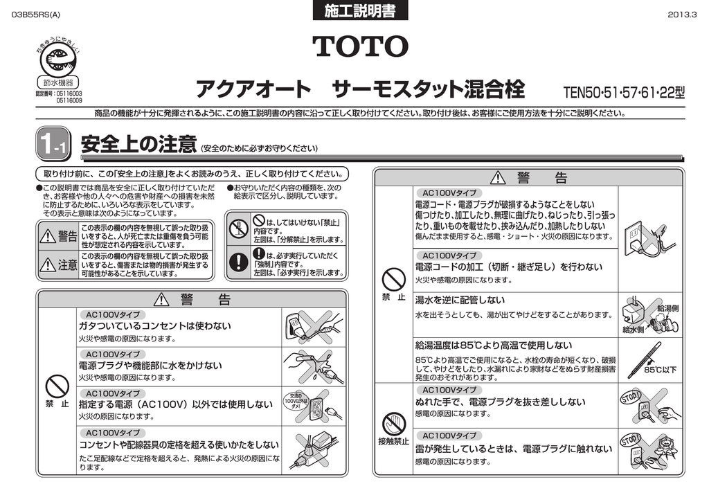 施工説明書 Manualzz