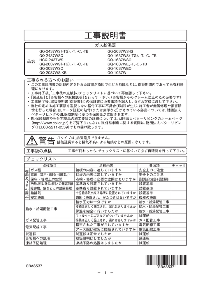 工事説明書 Manualzz