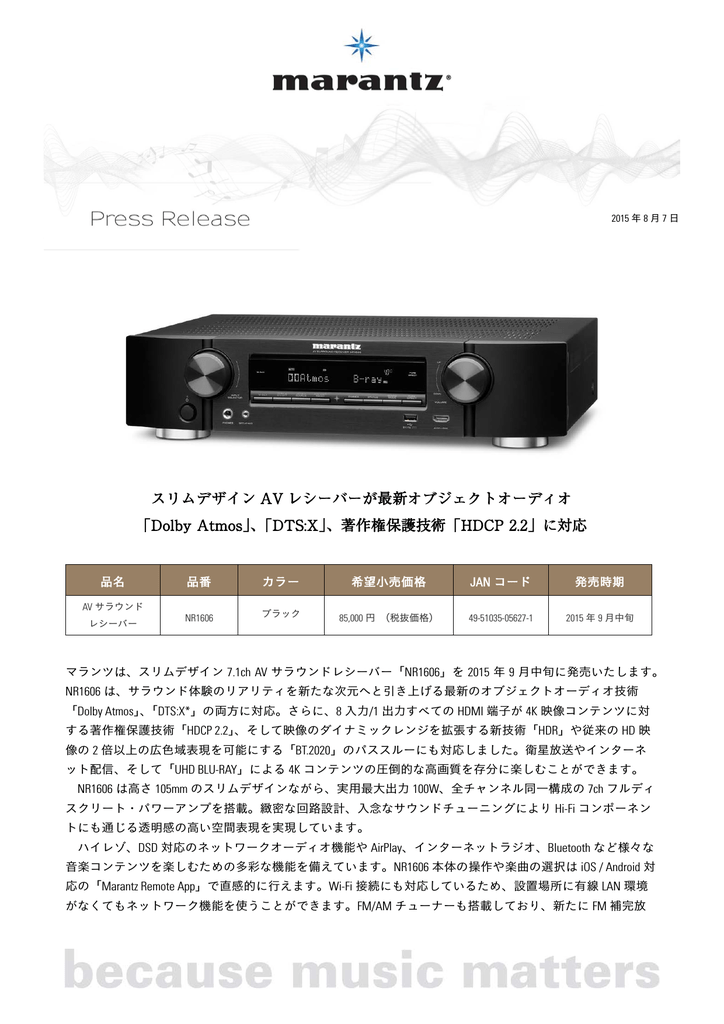 ONKYO TX-NR636 AVアンプ 粘り強い 4K 7.1ch ハイレゾ オンキョー