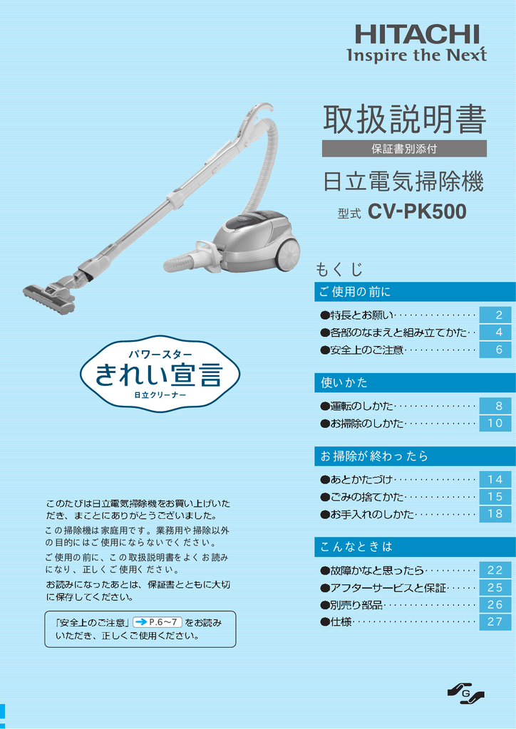 取扱説明書 日立の家電品 Manualzz
