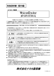 ナカヨ通信機 VoiceCaster IP-24N-ST101A IP電話機 取扱説明書