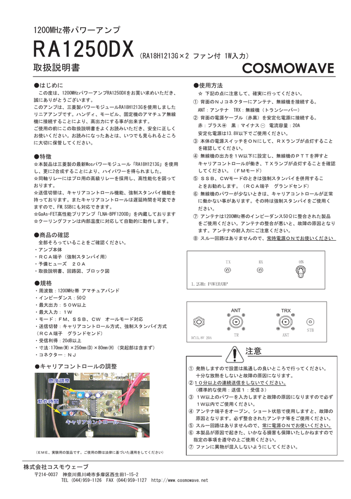 取扱説明書・RA1250DX （PDFファイル | Manualzz