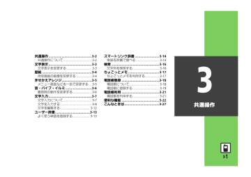 Softbank 301sh 取扱説明書 Manualzz