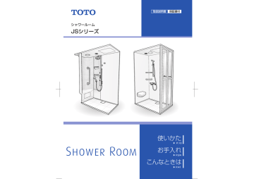 取扱説明書 Toto Manualzz