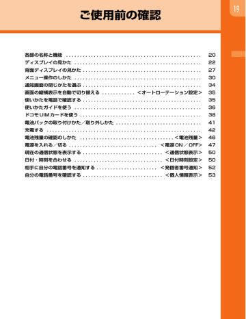 Docomo Smart Series F 11c サポート情報 サービス 機能とスペック お客様サポート Nttドコモ