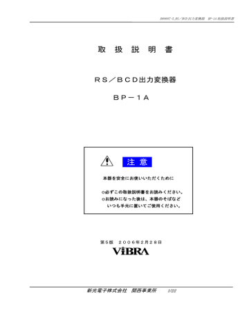 Page 1 D 5 Rs d 出力変換器 Bp Manualzz